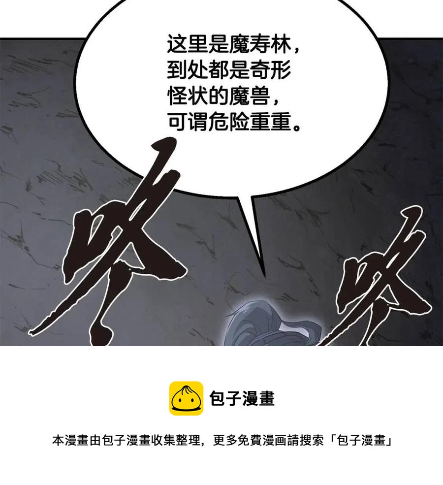 第14话 寻找传送阵36