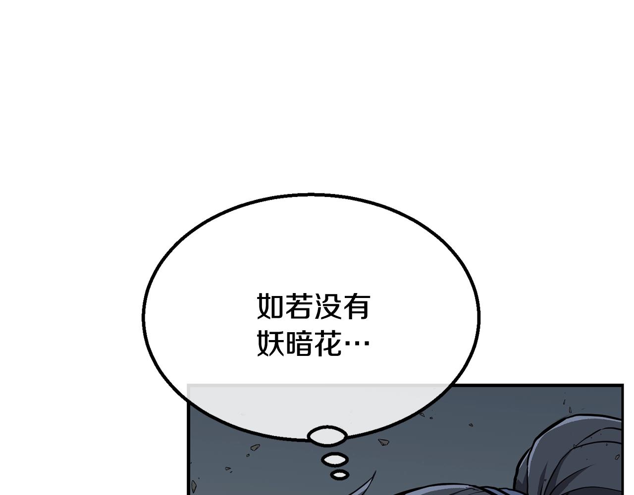 第5话 登上天态期64