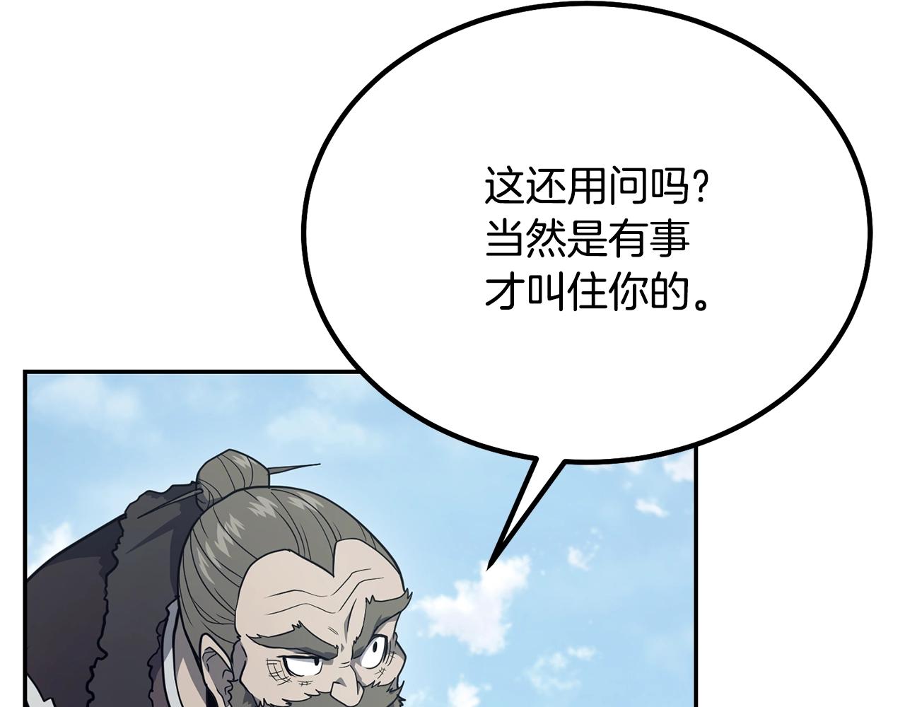 第25话 来者不善122