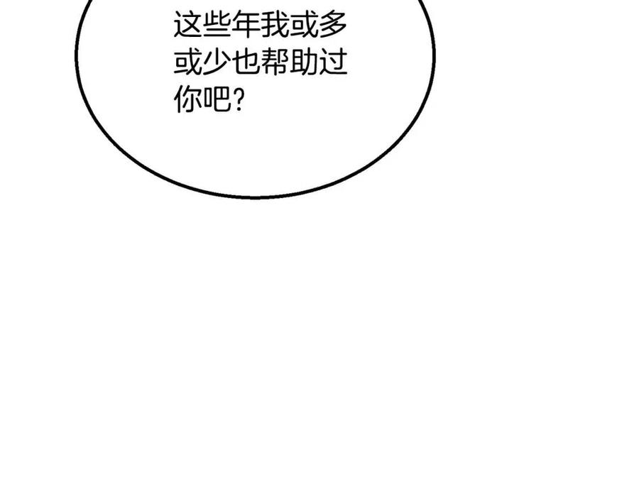 第12话 无臂高人97