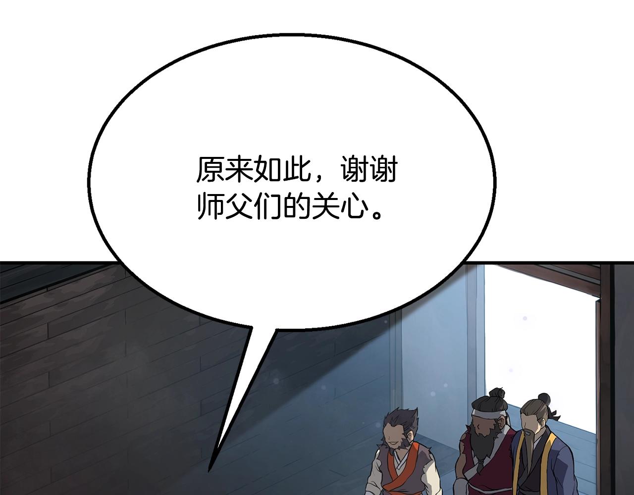 第5话 登上天态期116