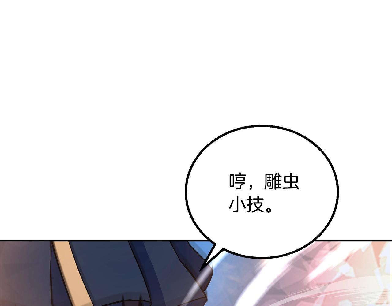 第62话 世纪之战110