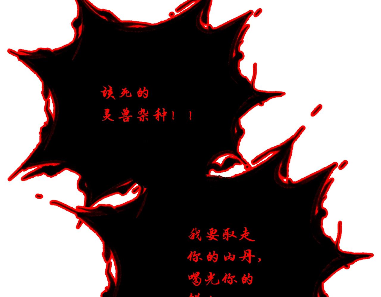 第54话 封印元婴61