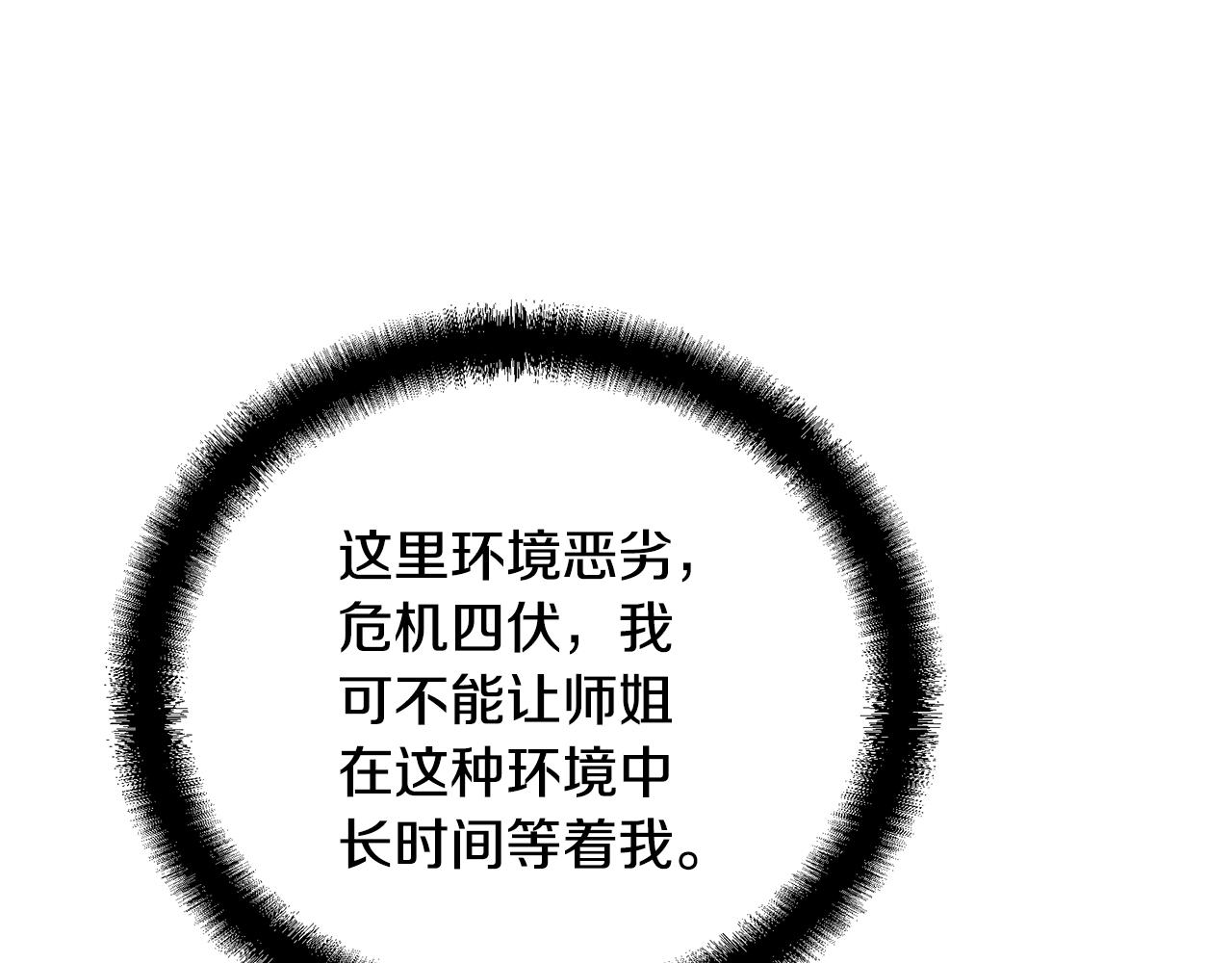 第48话 湖中石箱211