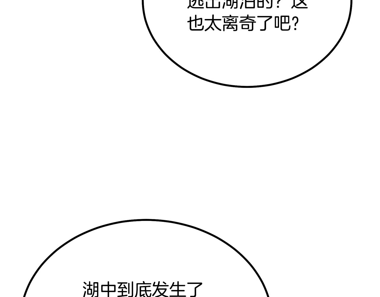 第58话 是福是祸40
