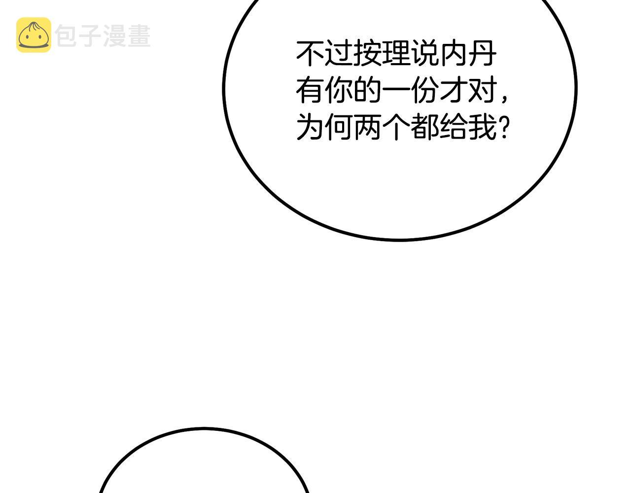 第67话 替天行道153