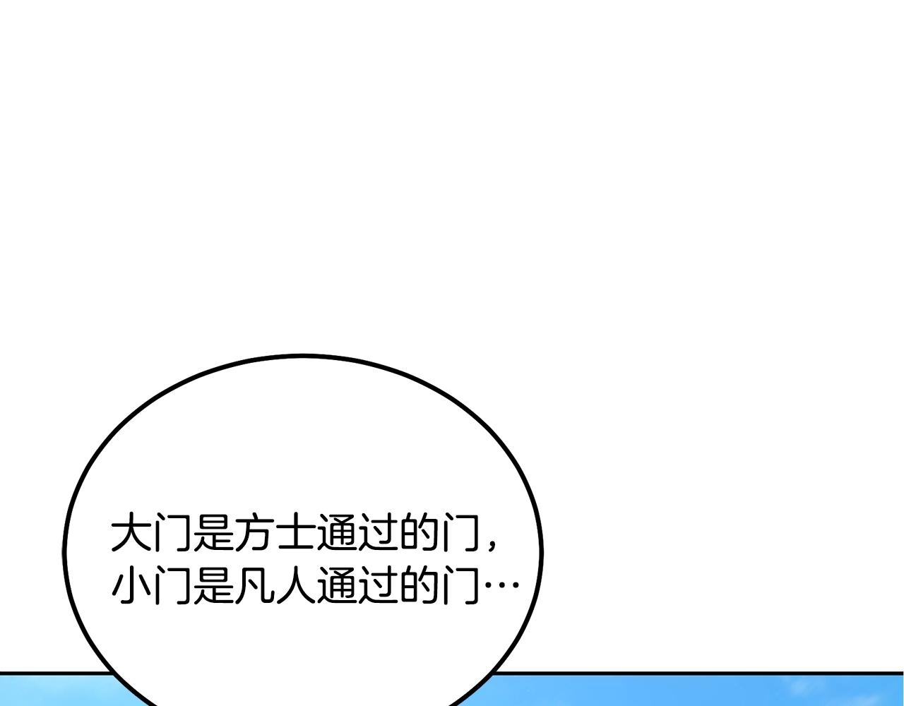 第40话 方士的国度189