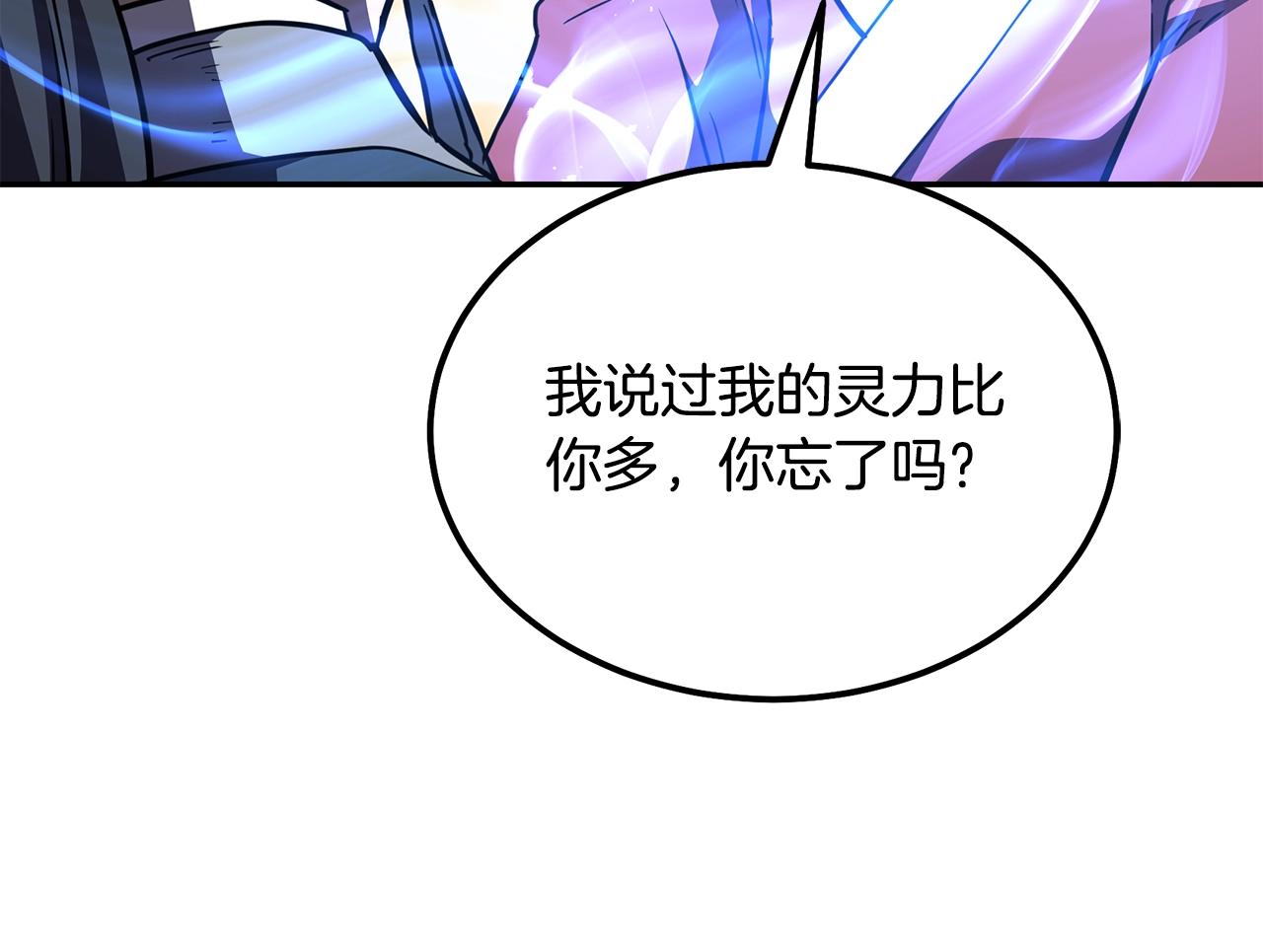 第53话 最後的绝招209