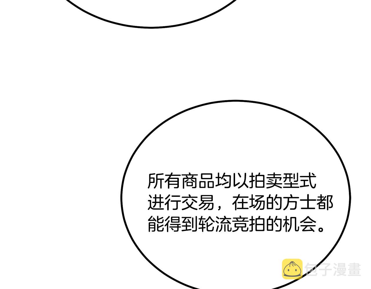 第41话 神秘交易会149