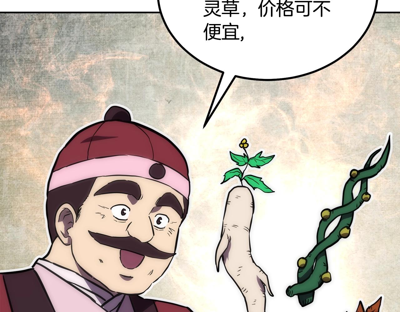 第41话 神秘交易会81