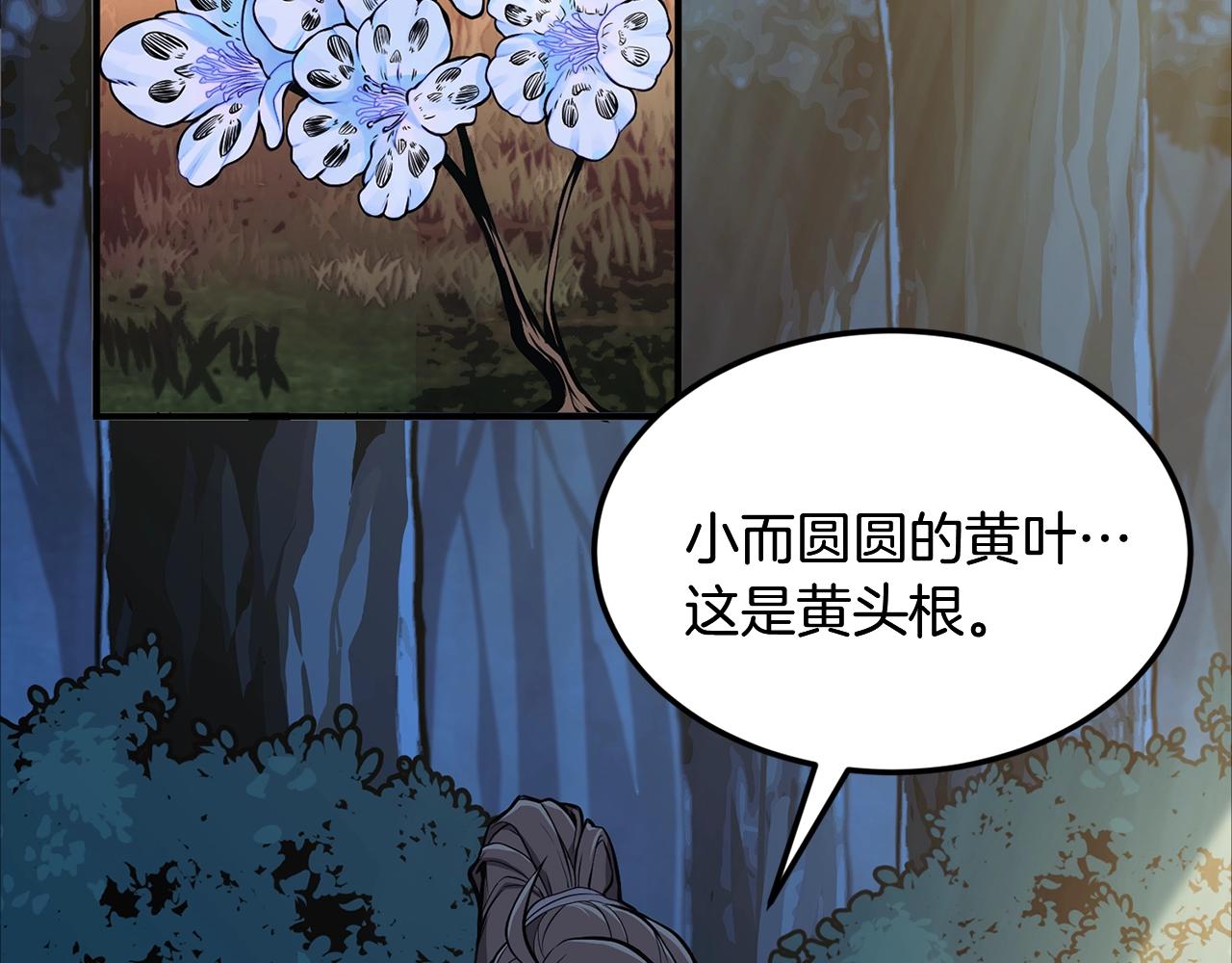 第3话 小试身手56