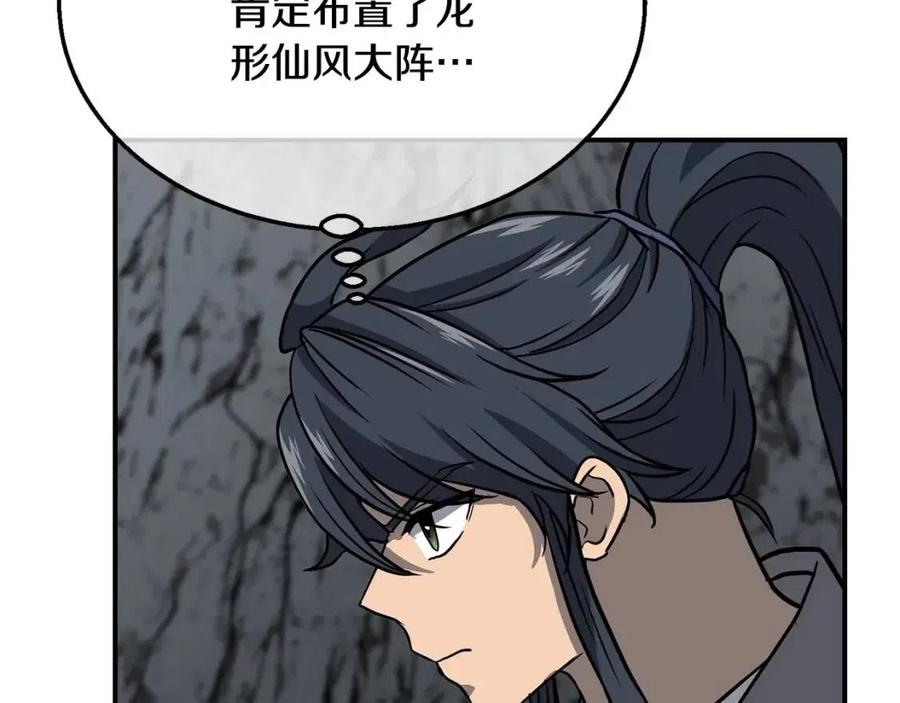 第18话 逃出生天85