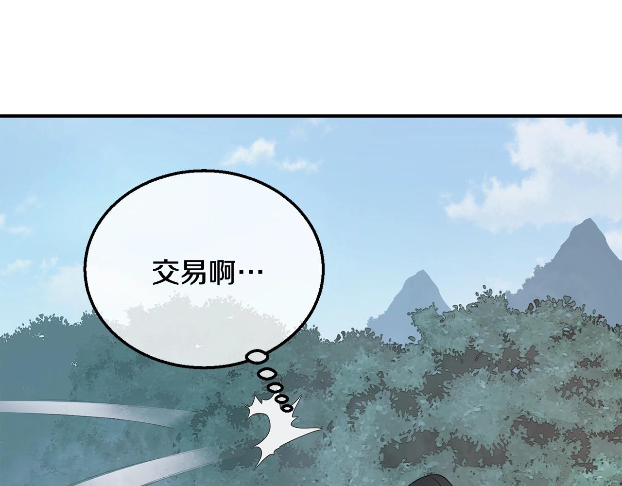 第8话 采药三人组61