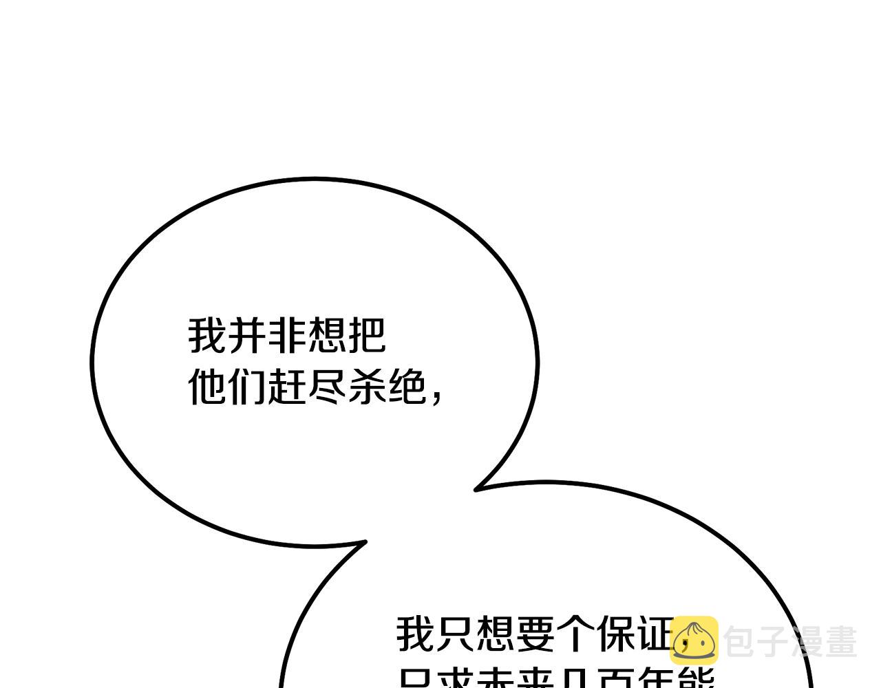 第63话 一笔勾销89