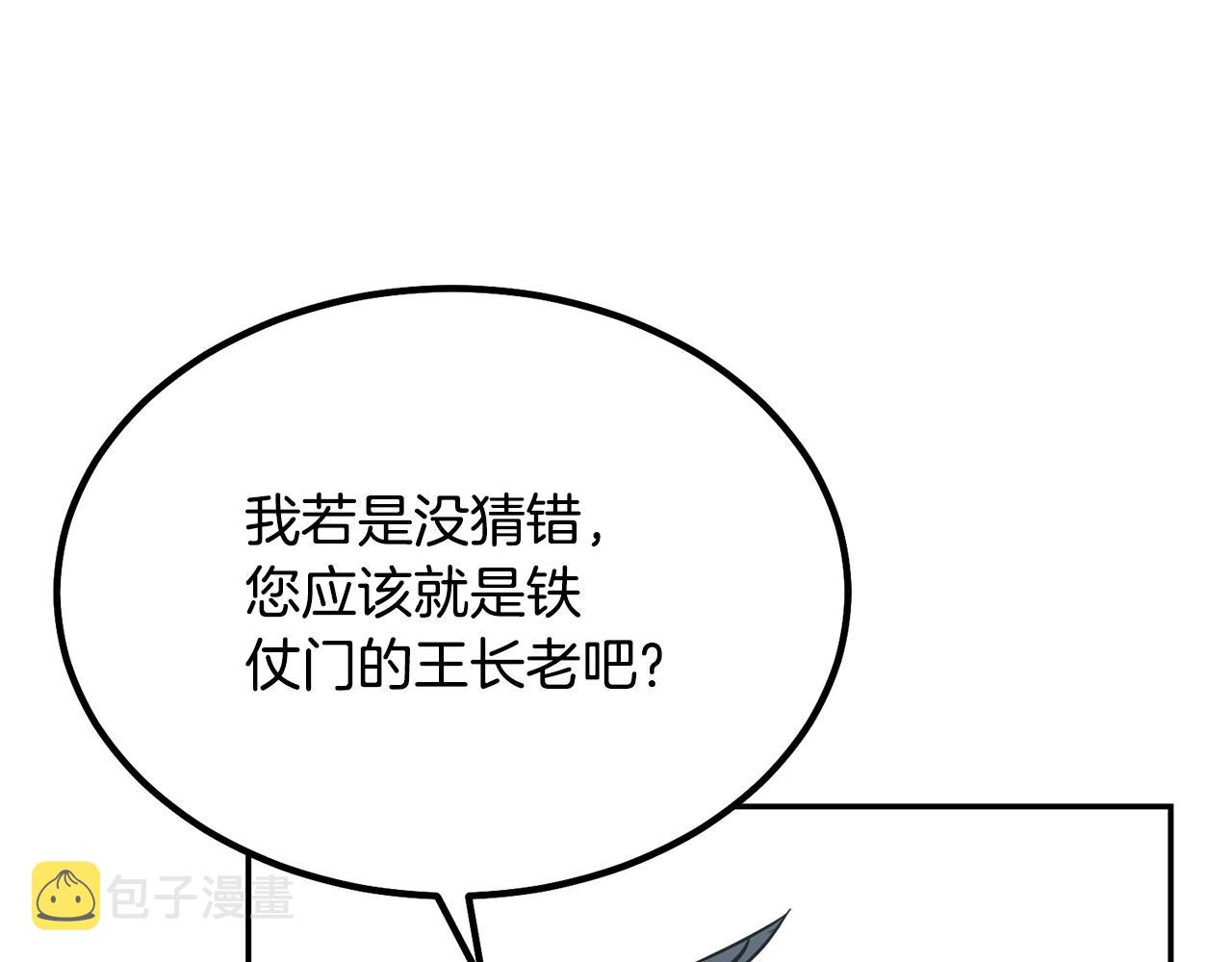 第29话 突飞猛进58
