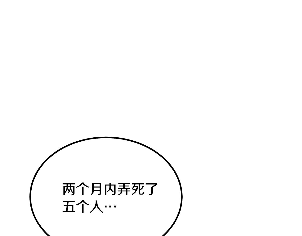第43话 设计除贼60