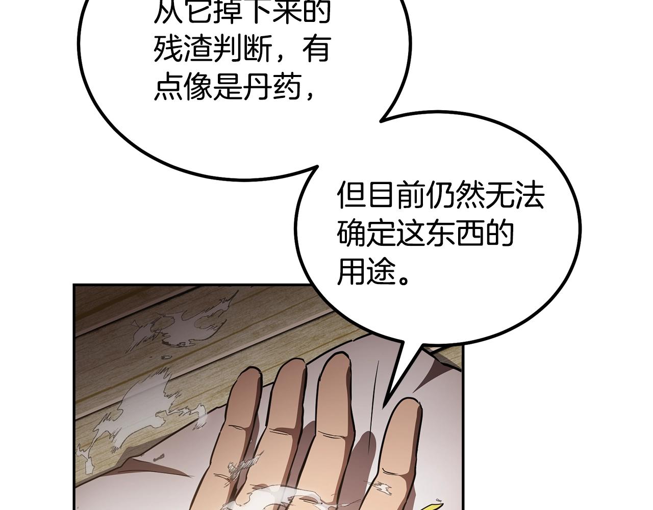 第46话 好戏开场71
