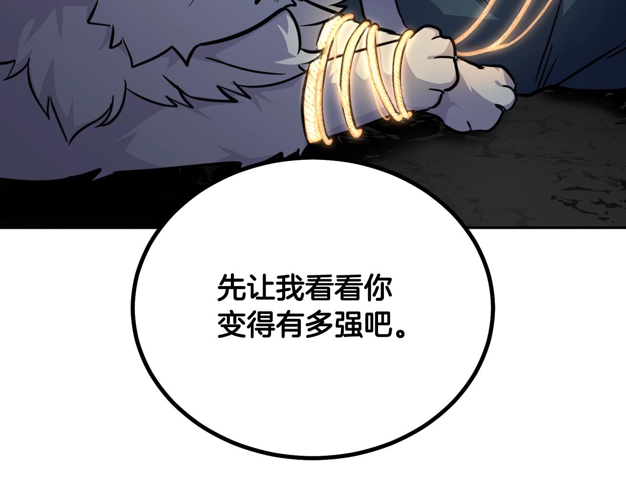 第66话 人面兽心8