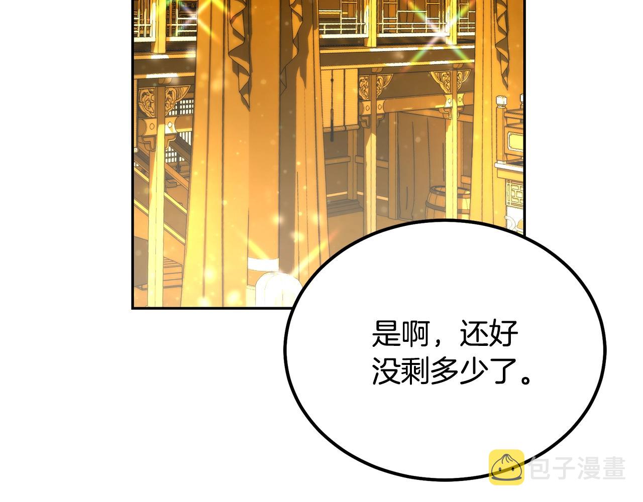 第54话 封印元婴142
