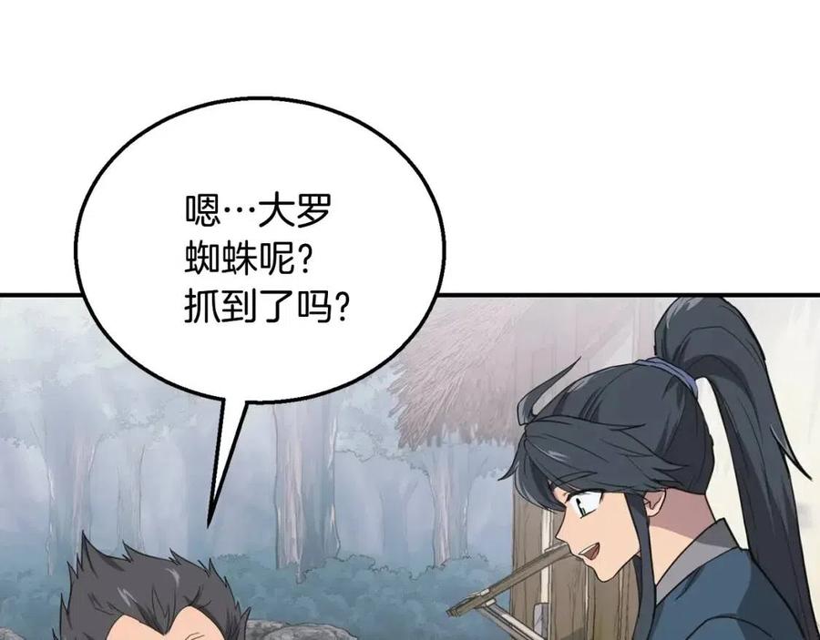 第10话 姐妹的身世119