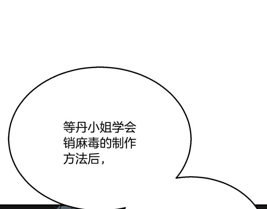 第17话 金蝉脱壳101