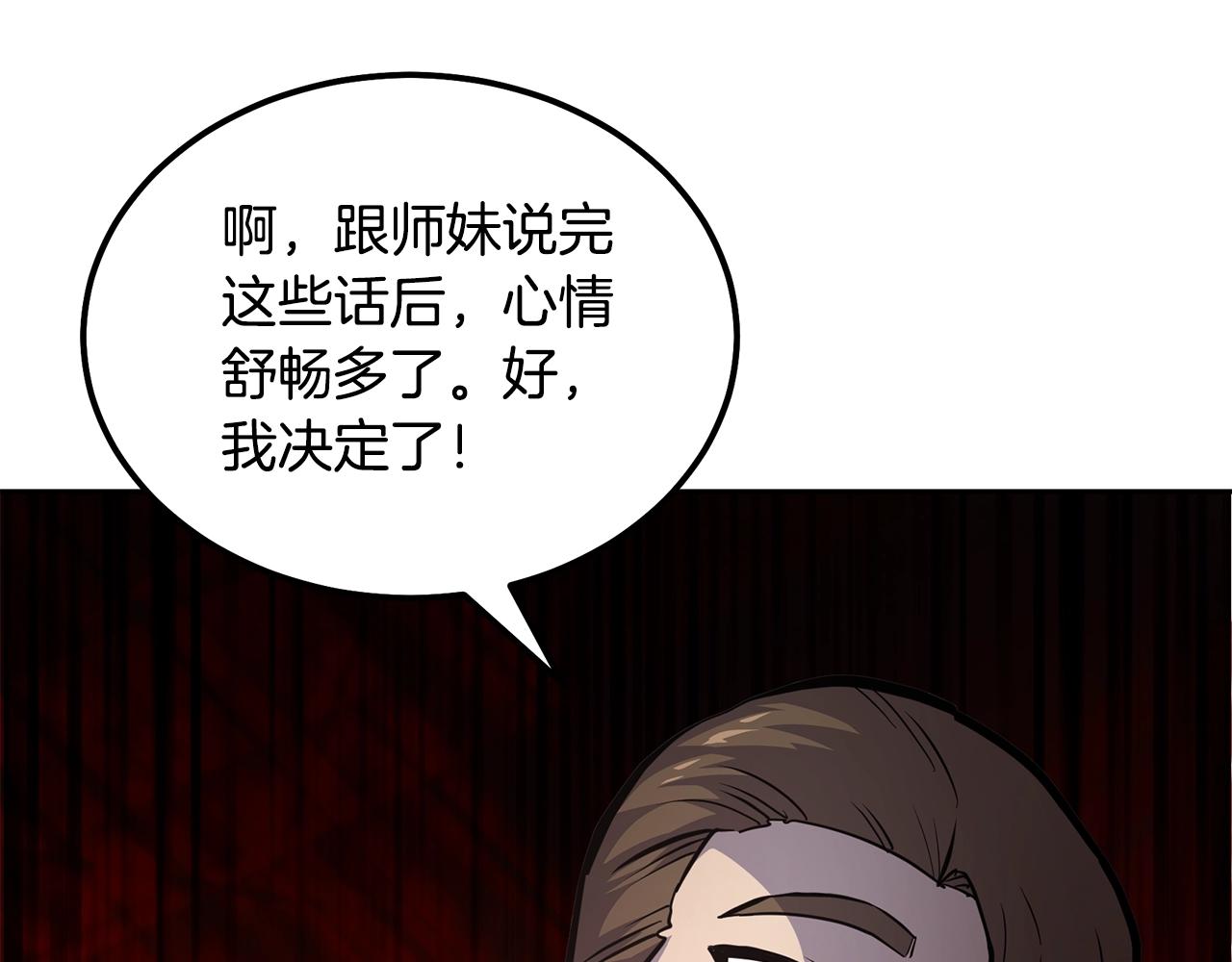 第67话 替天行道56