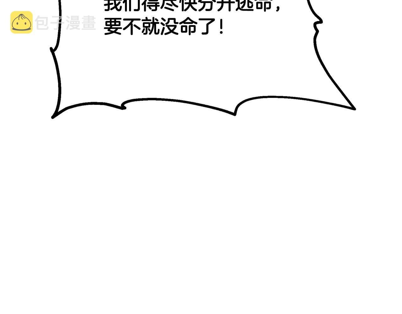 第37话 门派危机63
