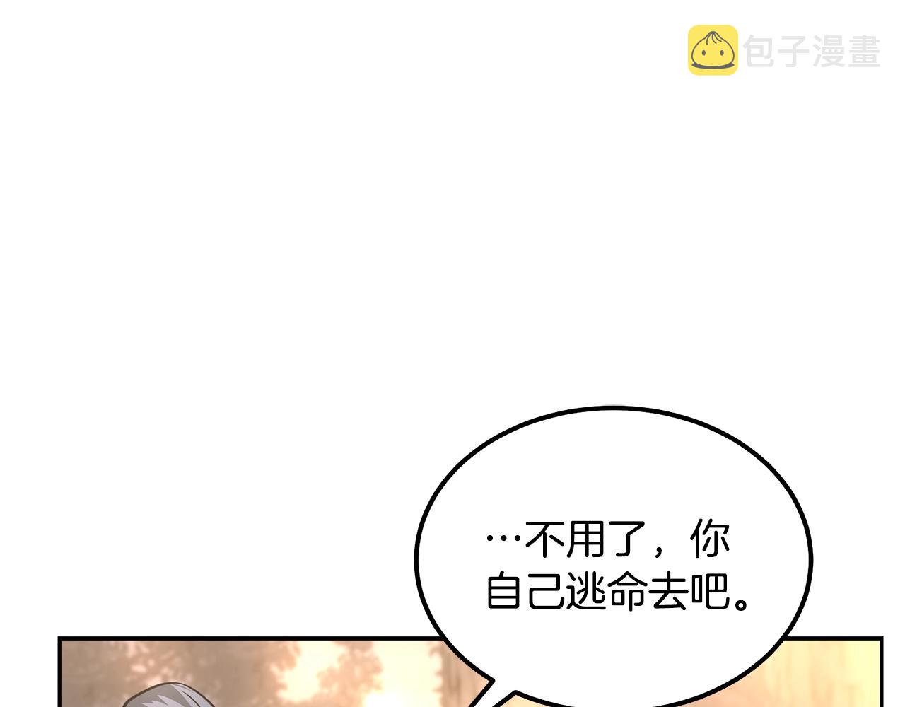 第37话 门派危机71