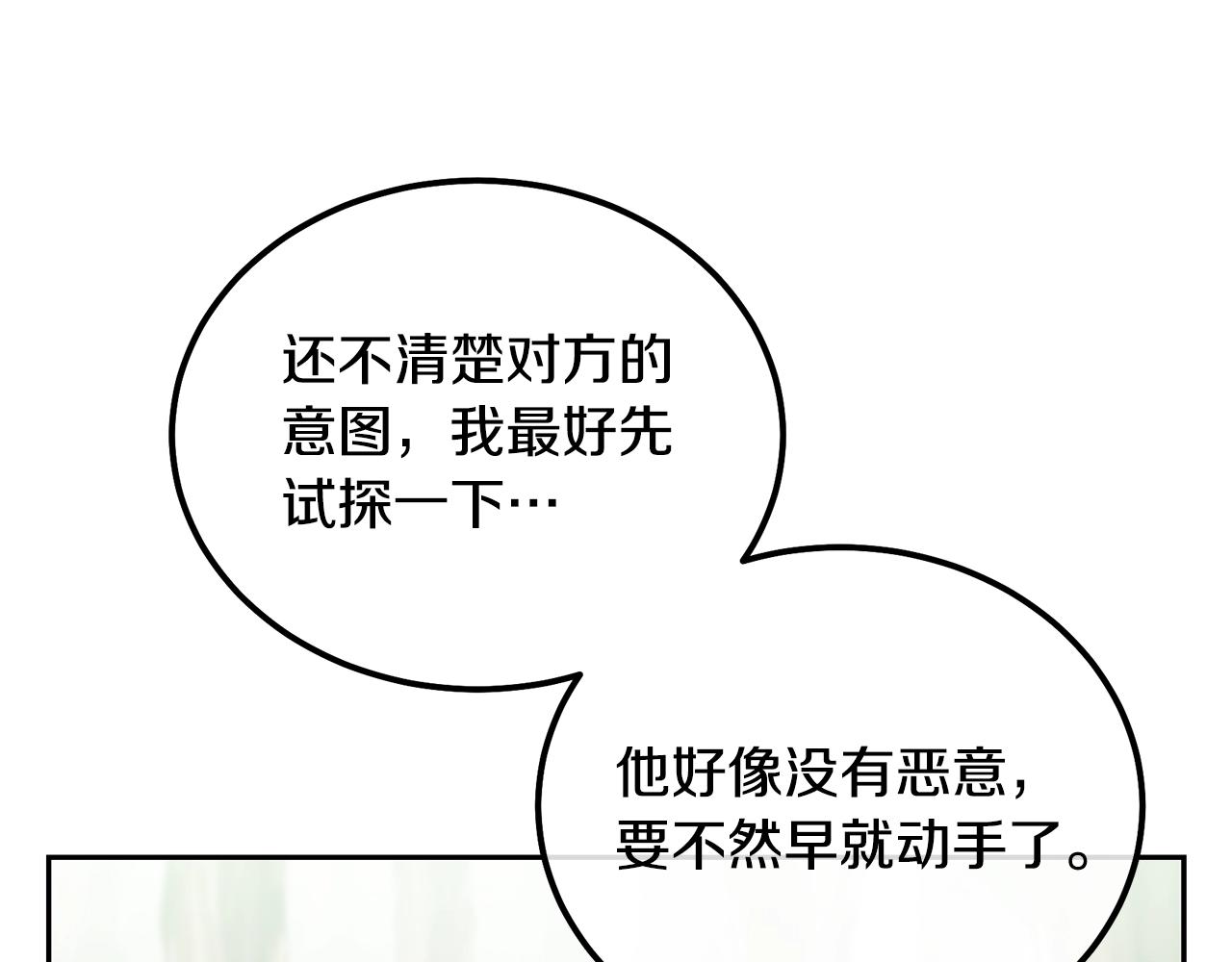 第67话 替天行道104