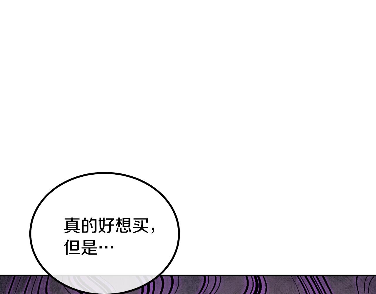 第41话 神秘交易会189