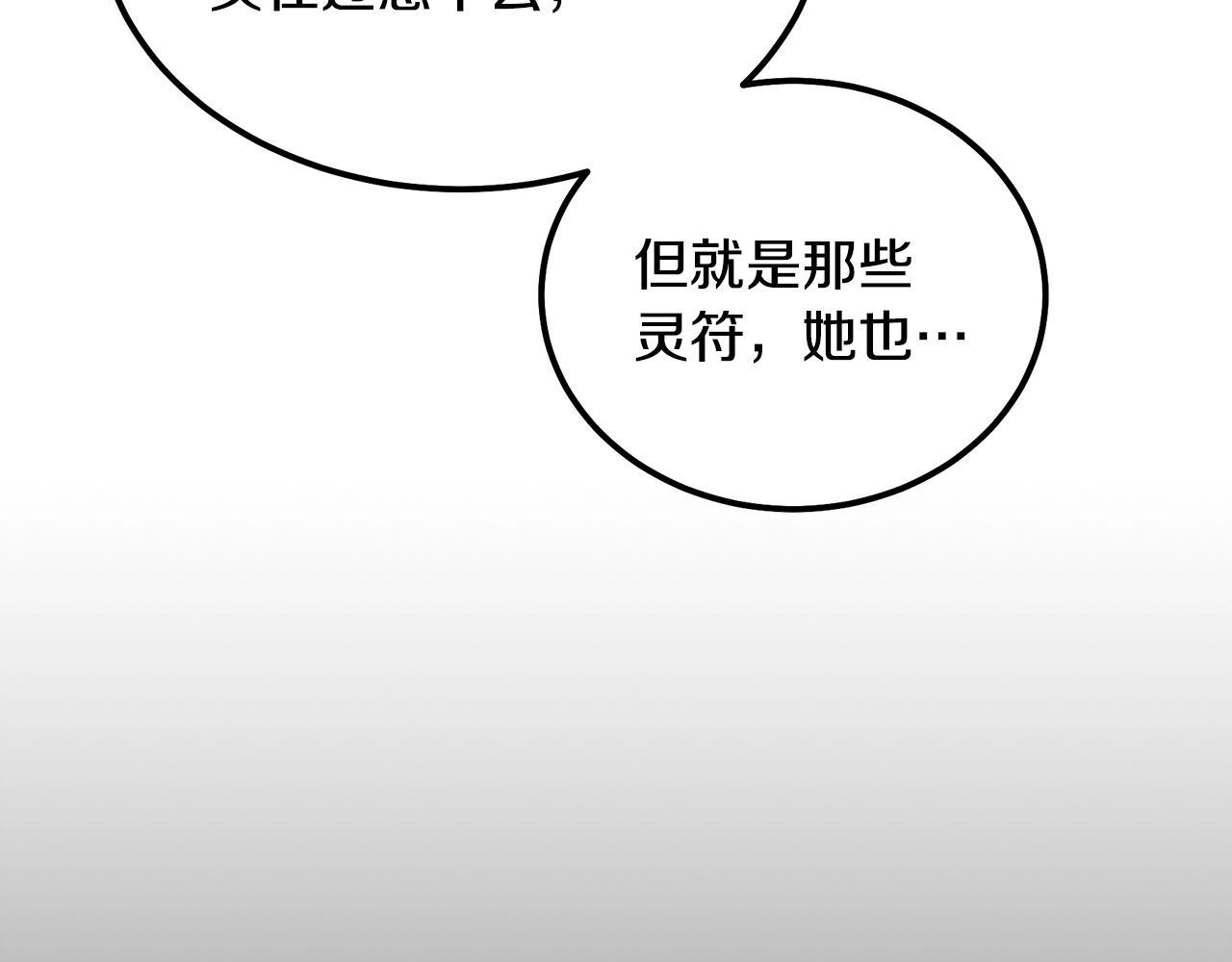 第54话 封印元婴184
