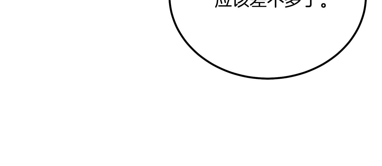 第44话 进军龟裂51