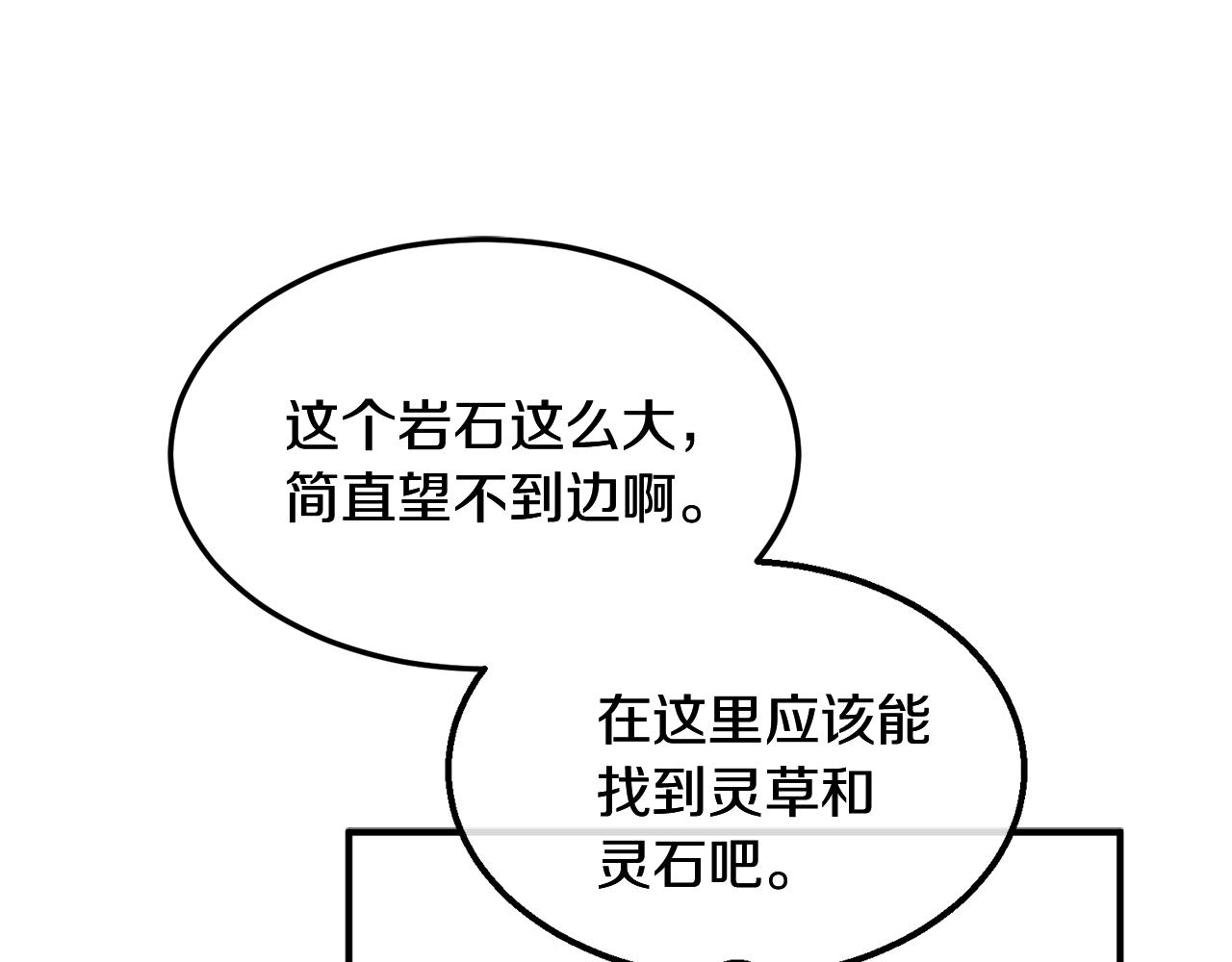 第4话 中级妖兽118