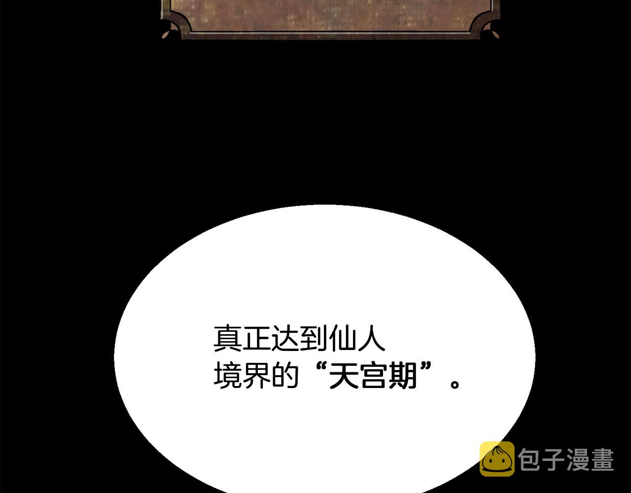 第5话 登上天态期239