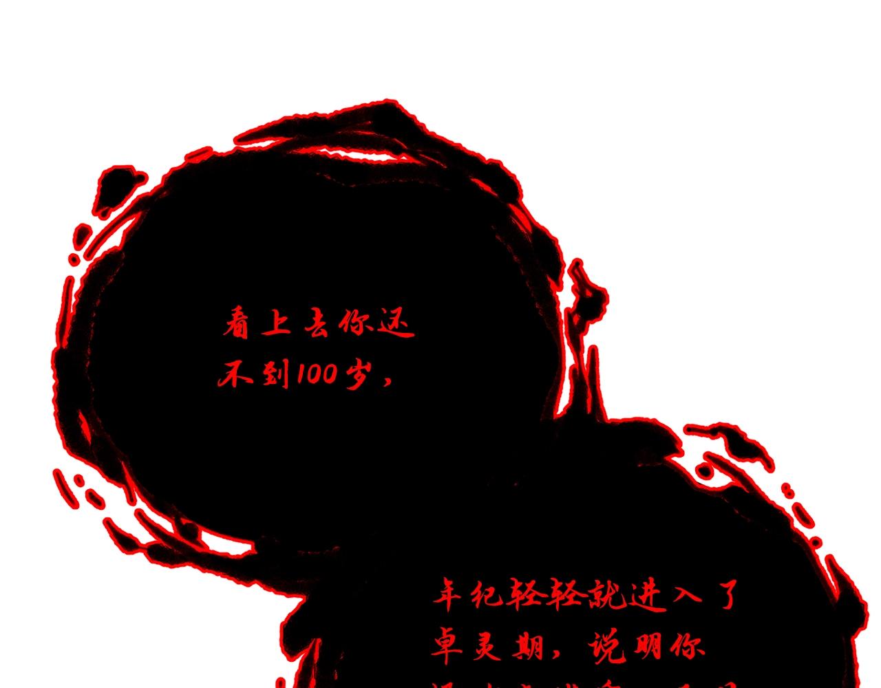 第52话 以怨报德68