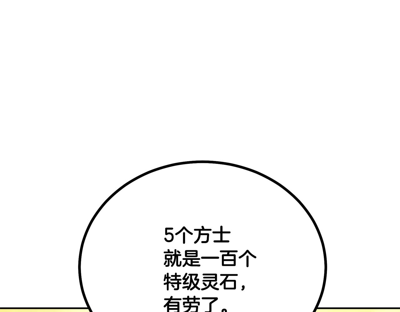 第63话 一笔勾销179