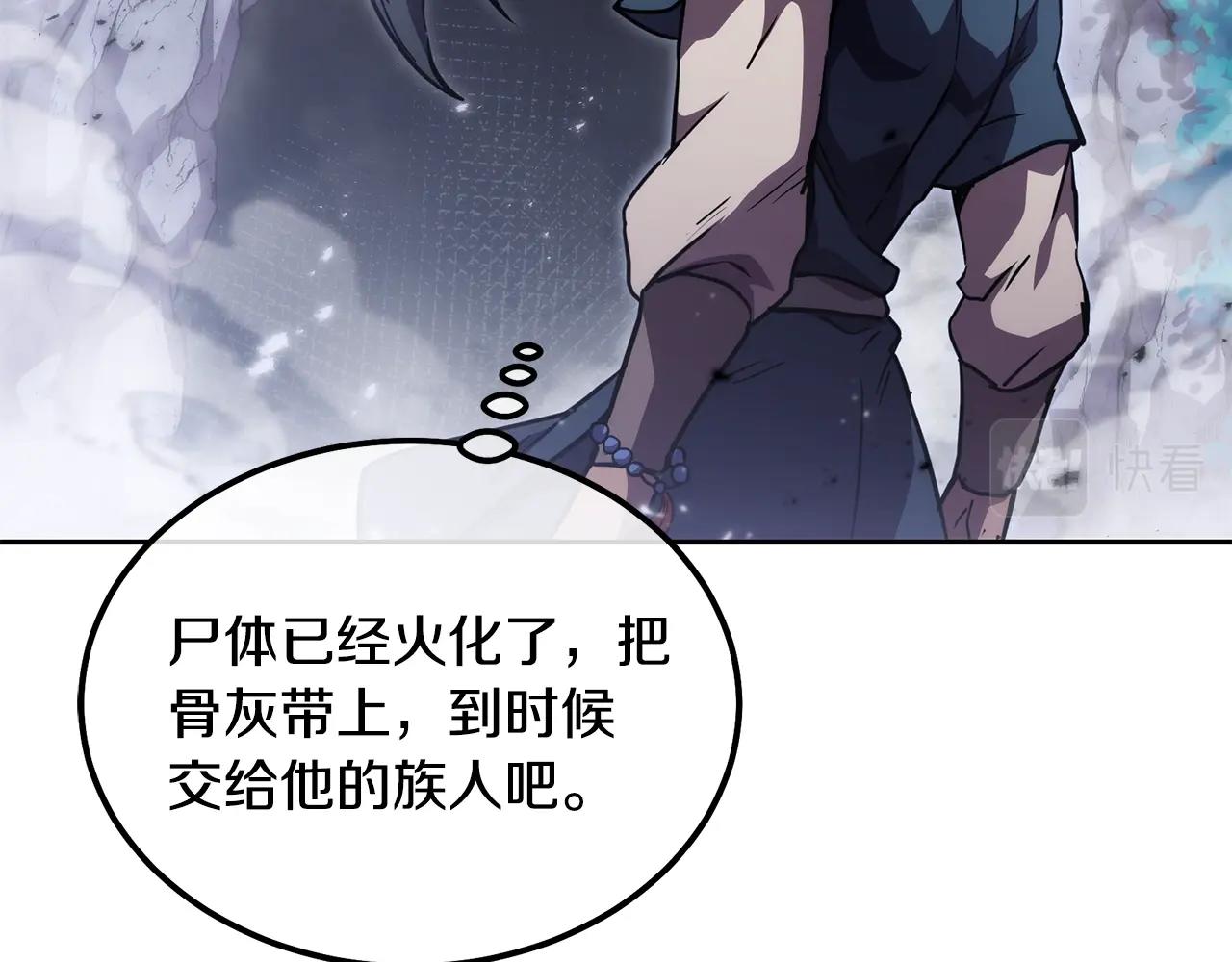 第48话 湖中石箱200