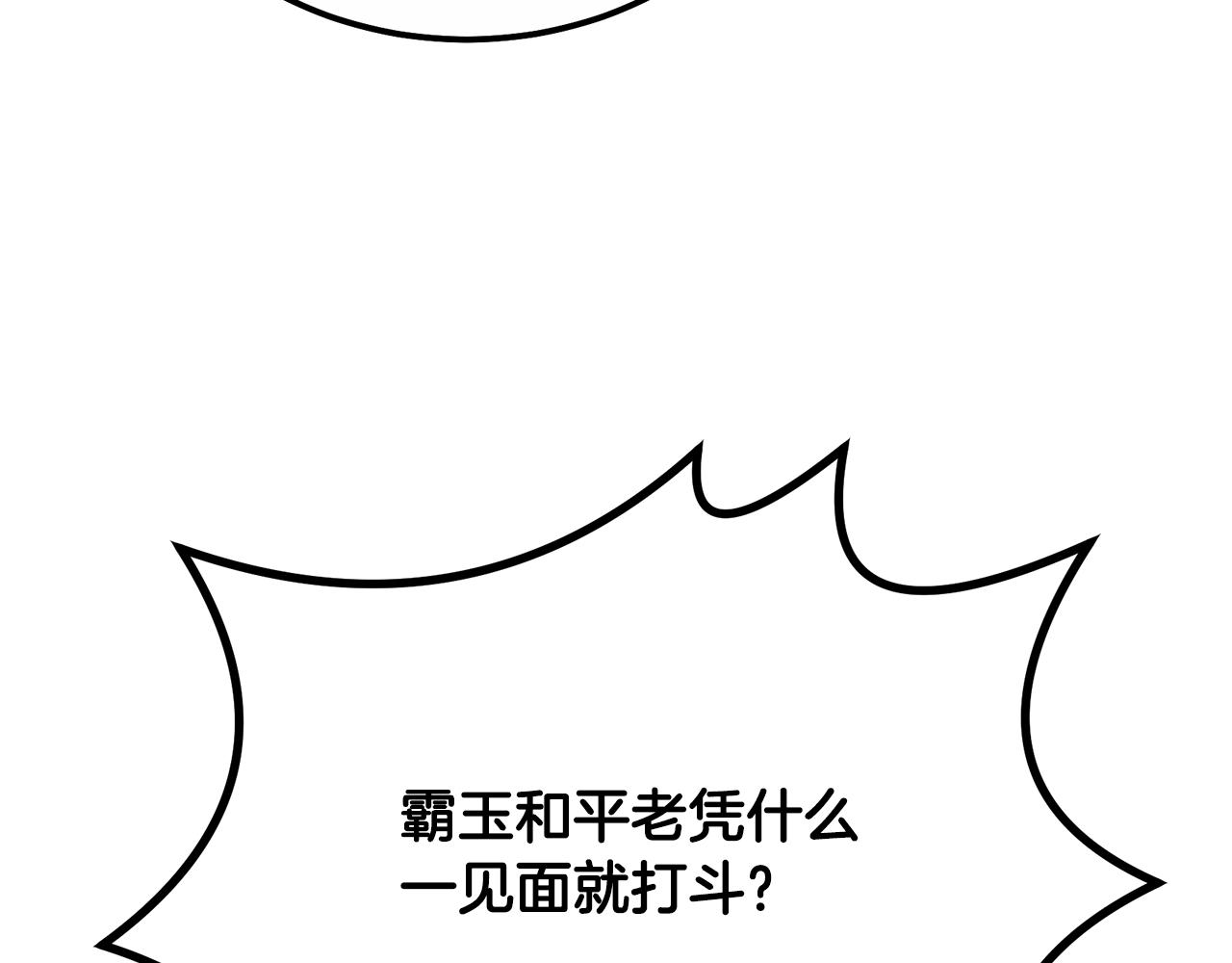 第59话 祸从天降41