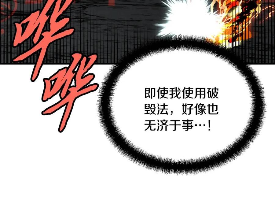 第18话 逃出生天118
