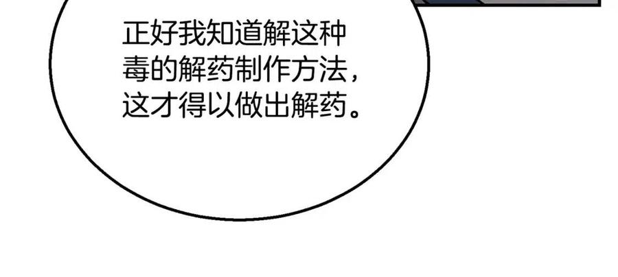 第17话 金蝉脱壳205