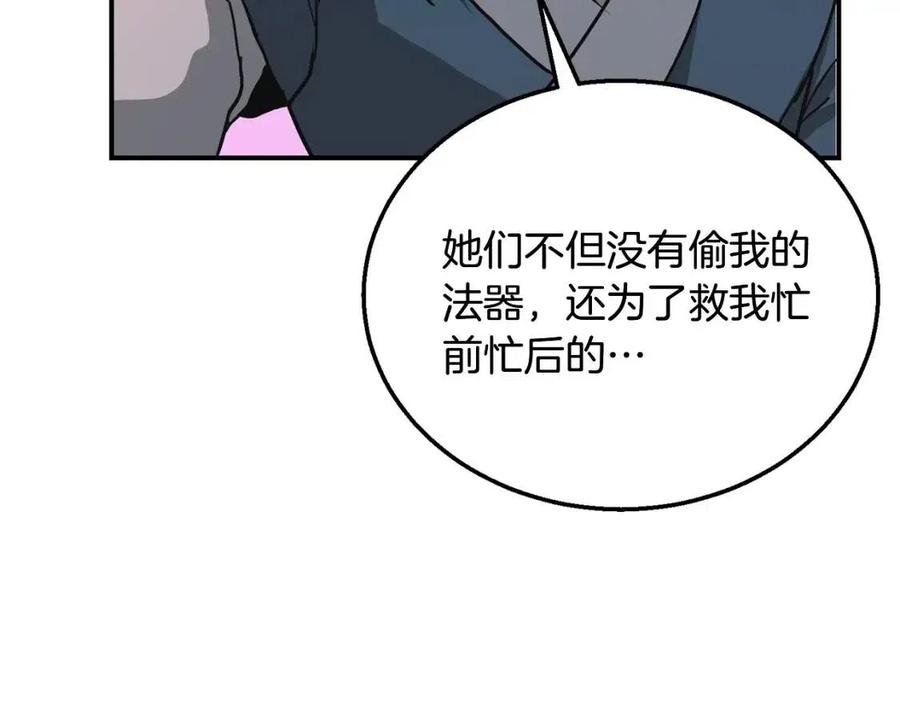 第10话 姐妹的身世118