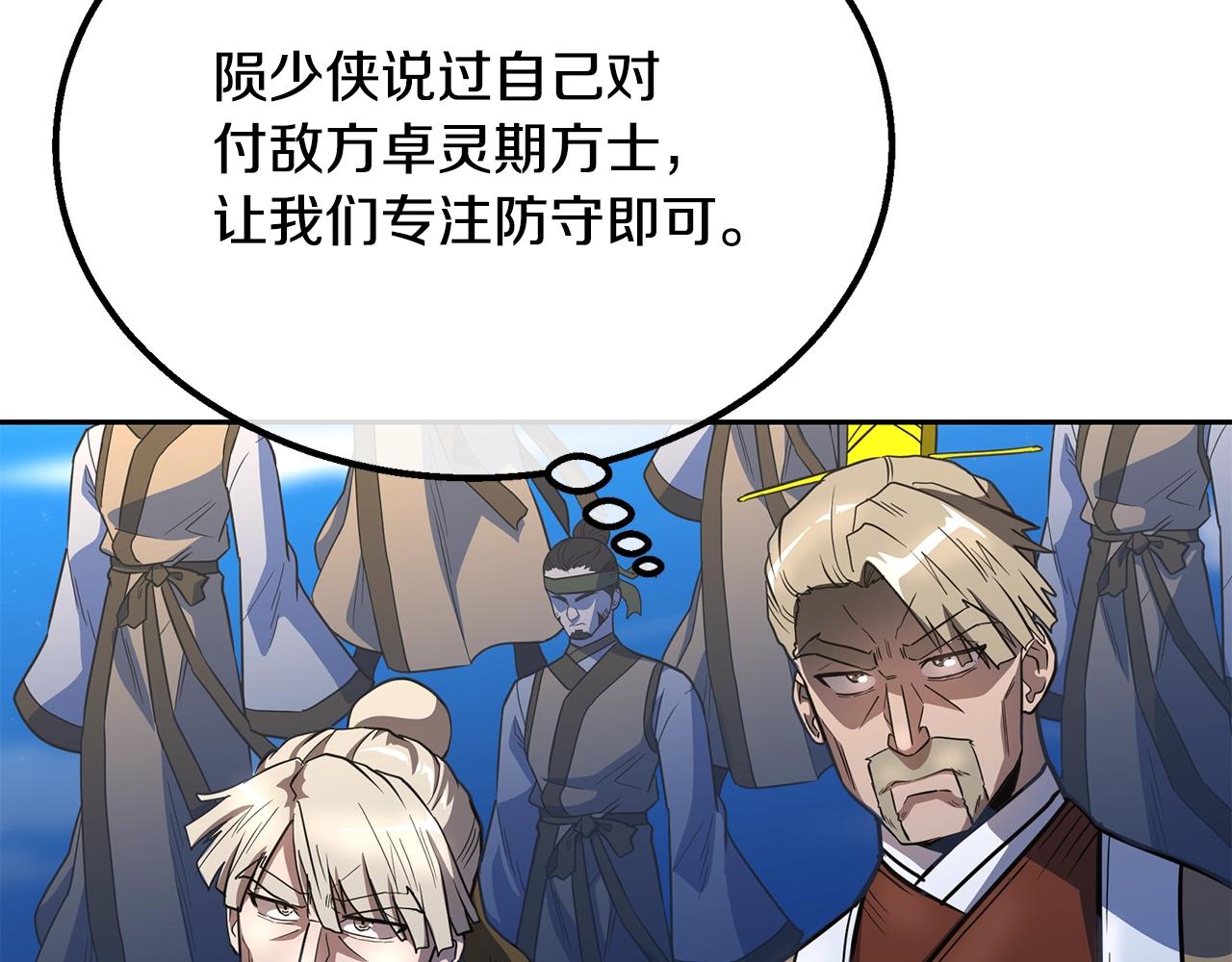 第62话 世纪之战51