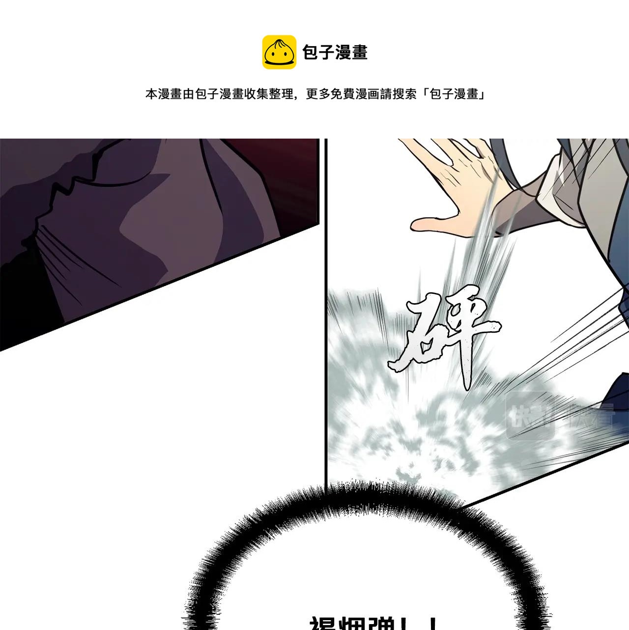 第25话 来者不善184