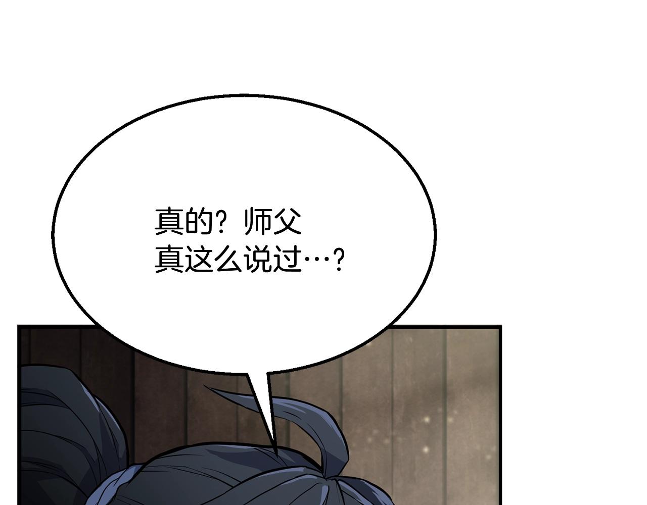 第4话 中级妖兽54