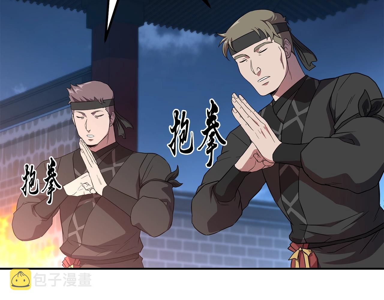 第31话 师姐的洞察43