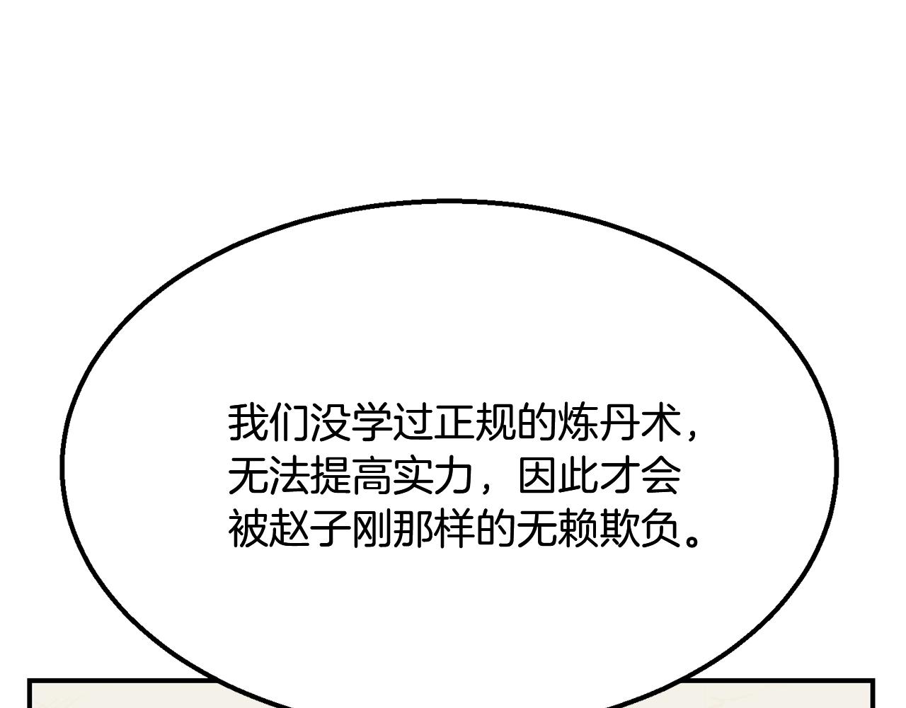 第8话 采药三人组40