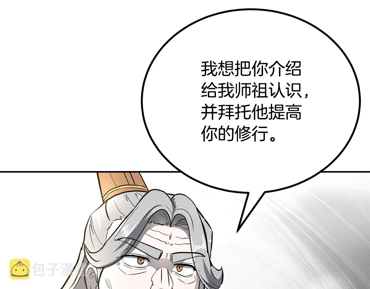 第69话 加入门派152