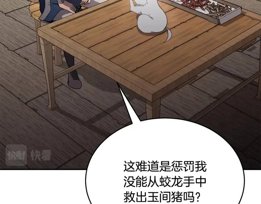 第23话 喜得宠物246
