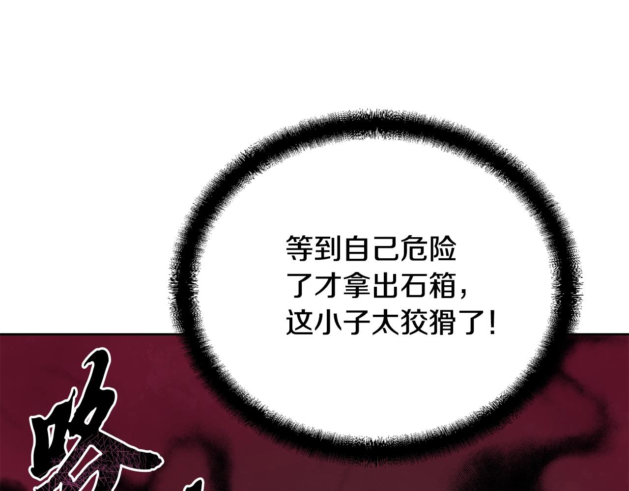 第52话 以怨报德213
