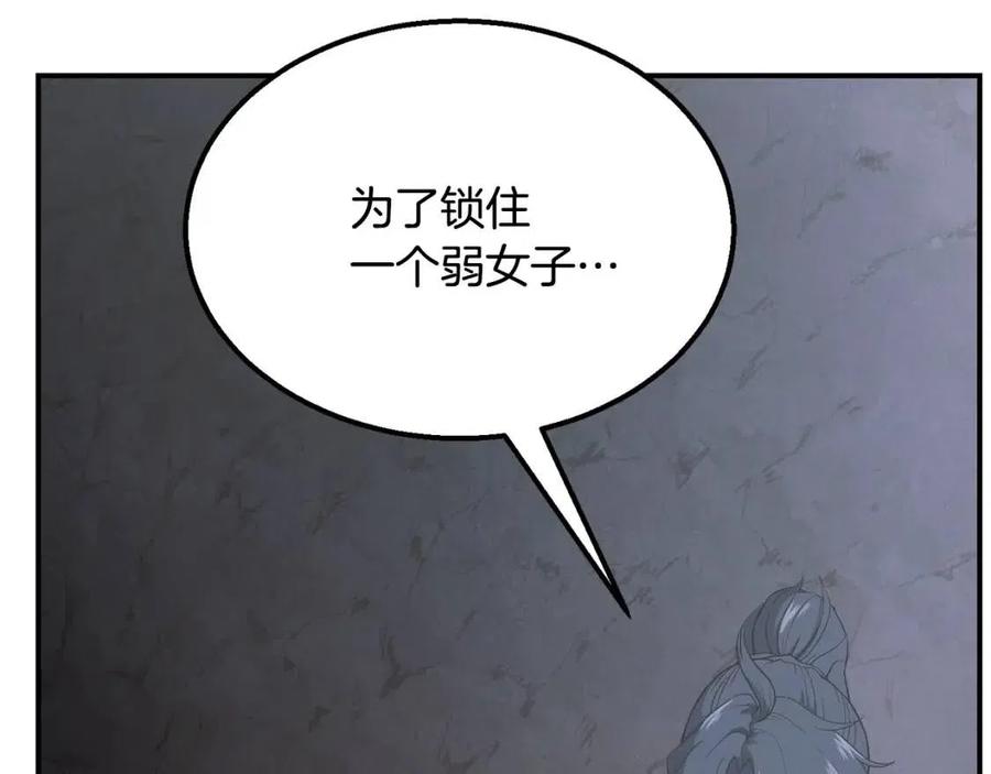 第14话 寻找传送阵22